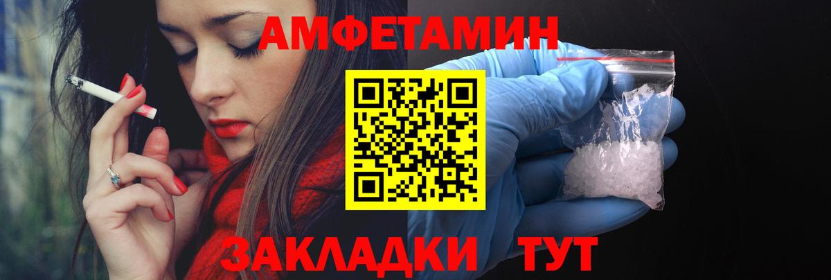 АМФ  Вход с VPN  Учалы  Амфетамин 97% 