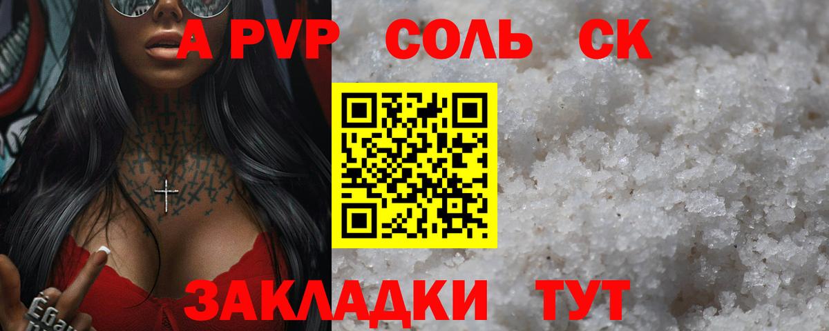 Учалы  Alpha PVP крисы CK  Вход с VPN  A PVP кристаллы  Alpha PVP СК КРИС 