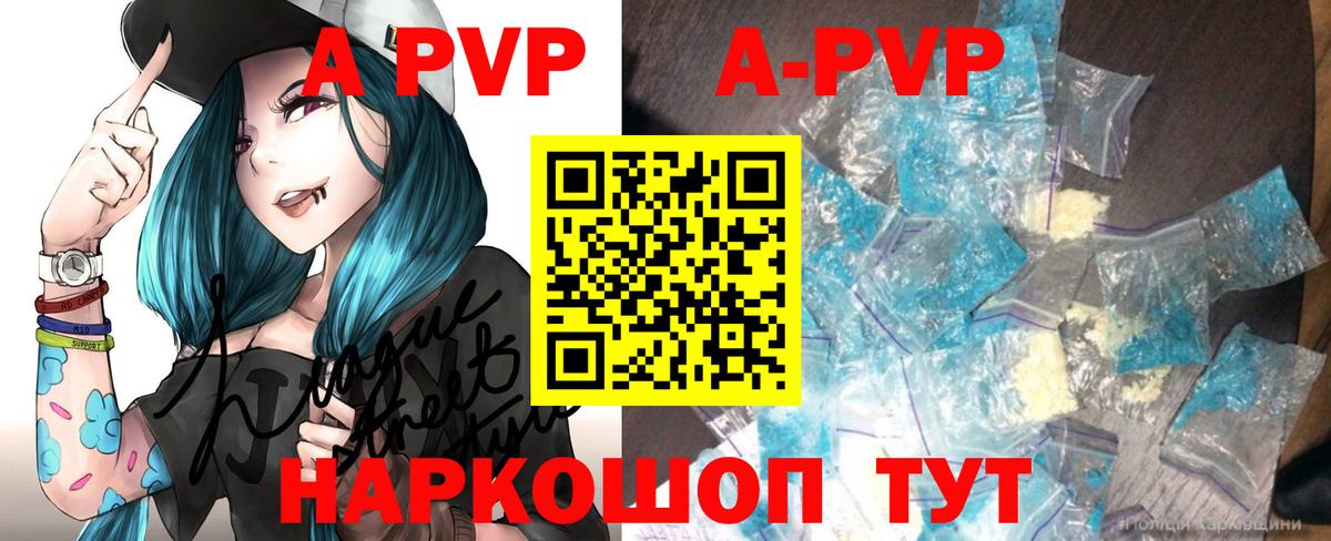 Альфа ПВП крисы CK Учалы