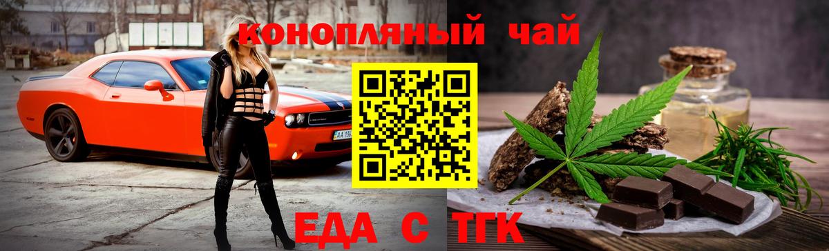 Canna-Cookies марихуана  Вход с VPN  Учалы 