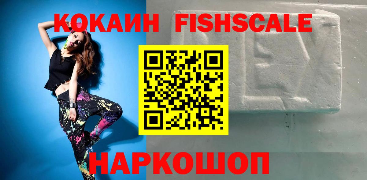 Cocaine 99%  Cocaine Боливия  КОКАИН  купить наркоту  Учалы  Вход с VPN 
