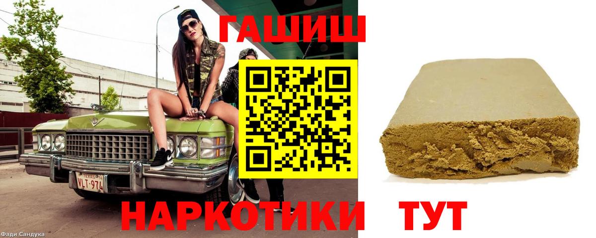 Гашиш Изолятор  ГАШИШ Cannabis  Учалы  Вход с VPN 