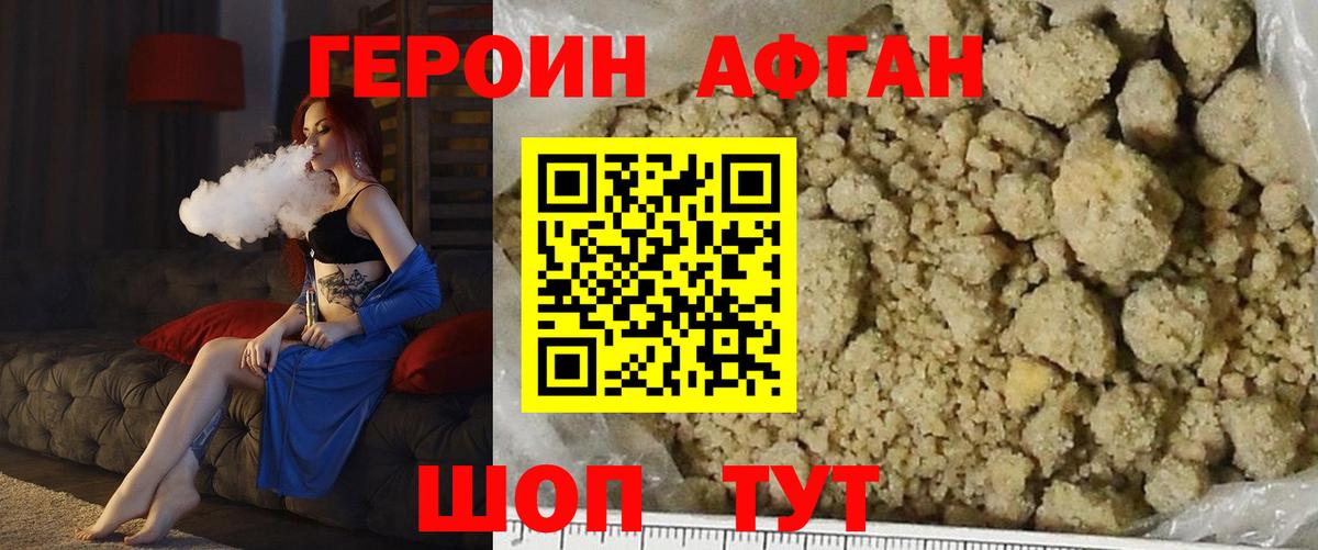 Учалы  Героин хмурый  Вход с VPN 