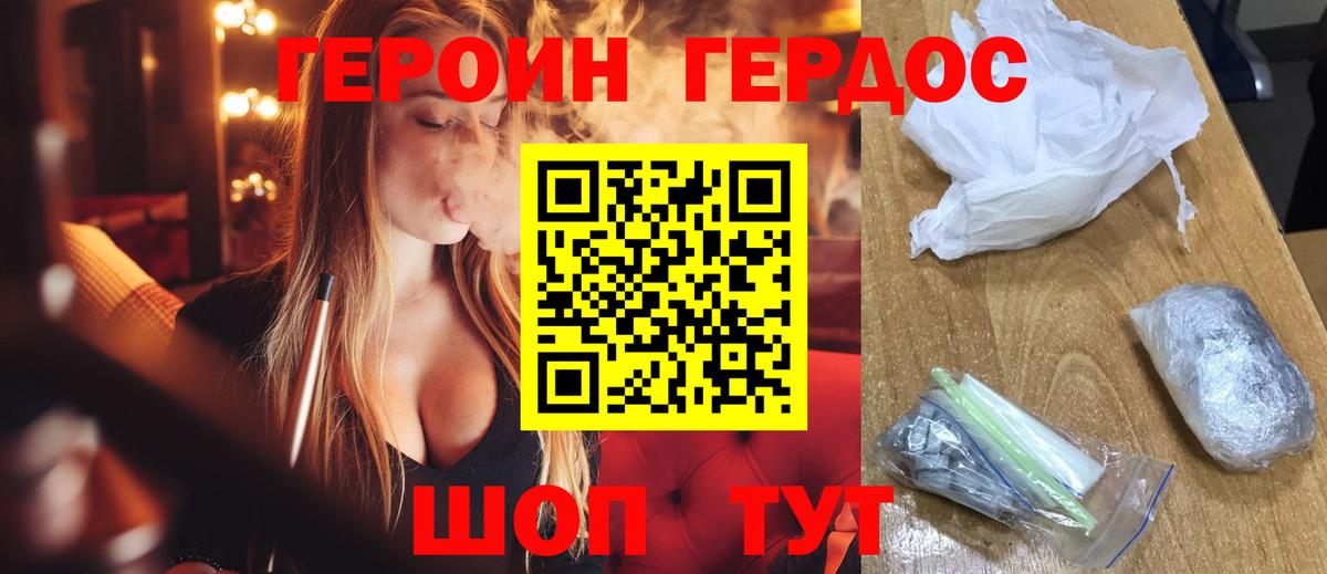 Героин афганец Учалы