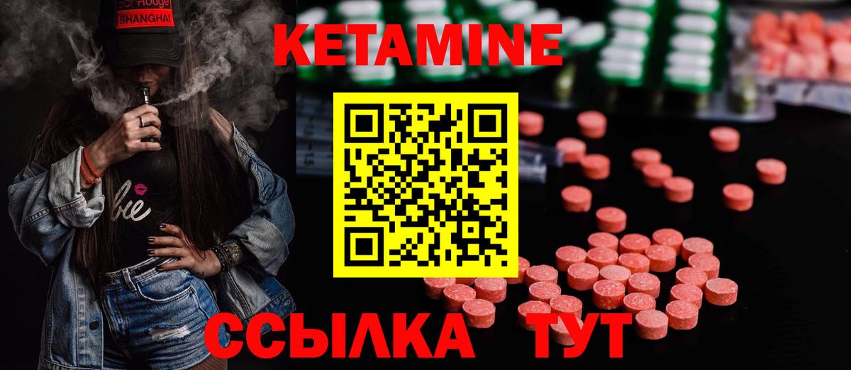 Учалы  КЕТАМИН VHQ  MEGA ONION  КЕТАМИН VHQ  Вход с VPN 
