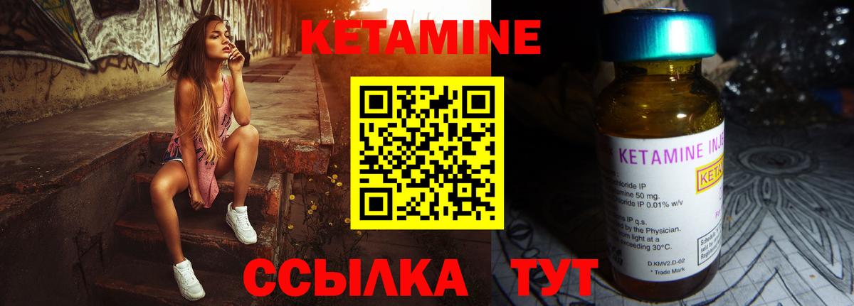 Кетамин VHQ Учалы