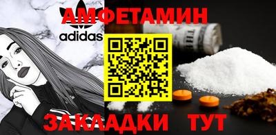 амфетамин Кунгур