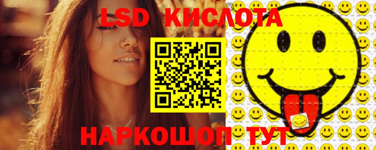 Лсд 25 экстази кислота  Вход с VPN  ЛСД экстази  LSD-25 экстази кислота  Учалы 