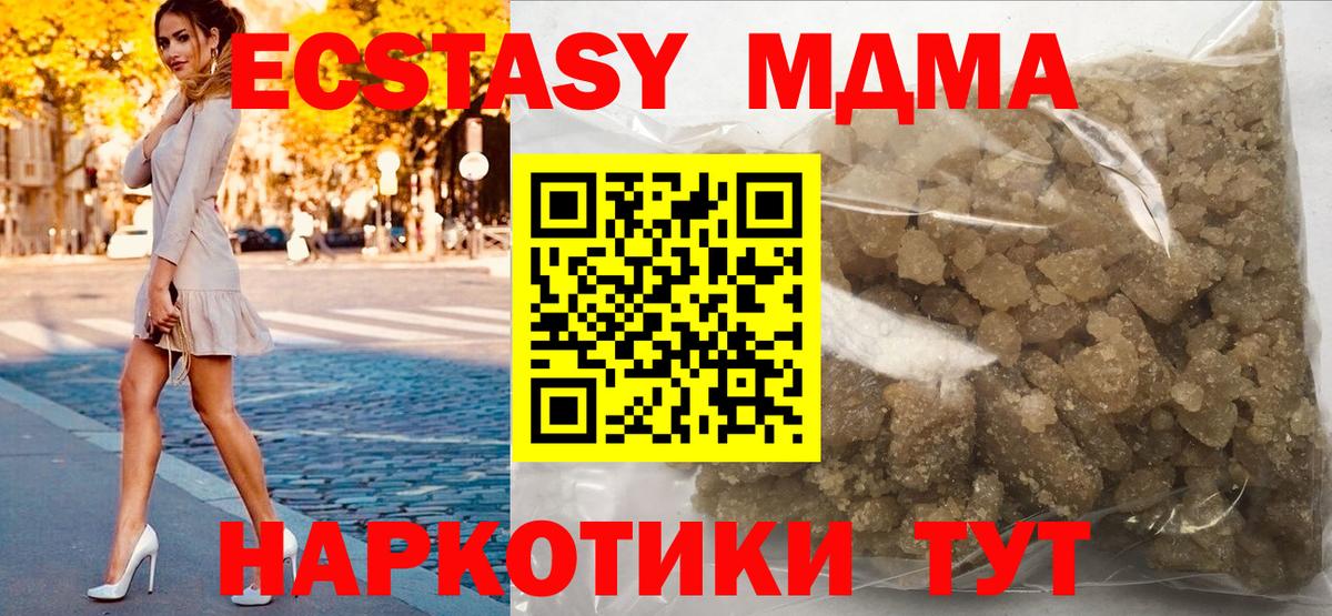 MDMA crystal  Вход с VPN  Учалы  МДМА молли 