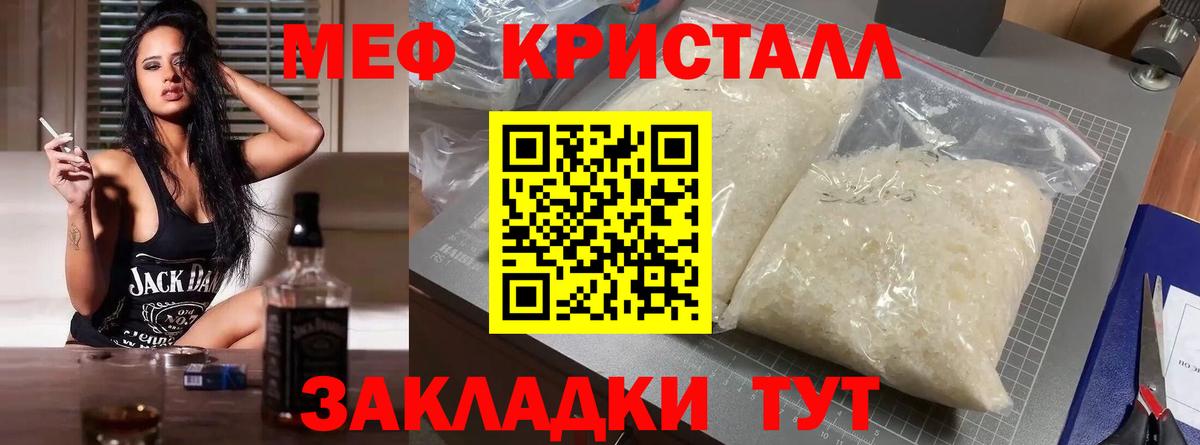 Меф кристаллы  Вход с VPN  Учалы 