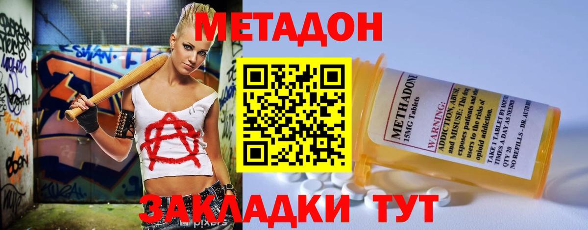 OMG   МЕТАДОН кристалл  Метадон белоснежный  Вход с VPN  Учалы 