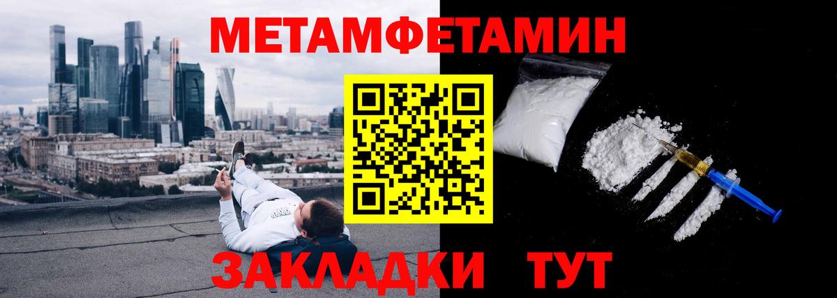 Учалы  Первитин Methamphetamine  Вход с VPN 